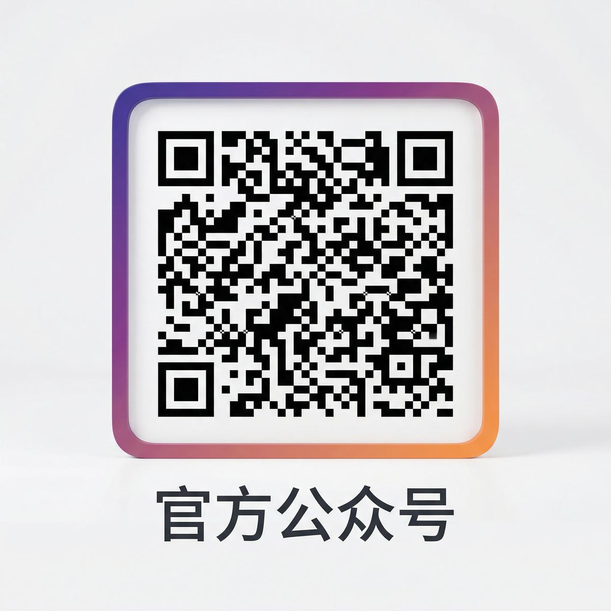 蜜桃传媒视频公众号二维码